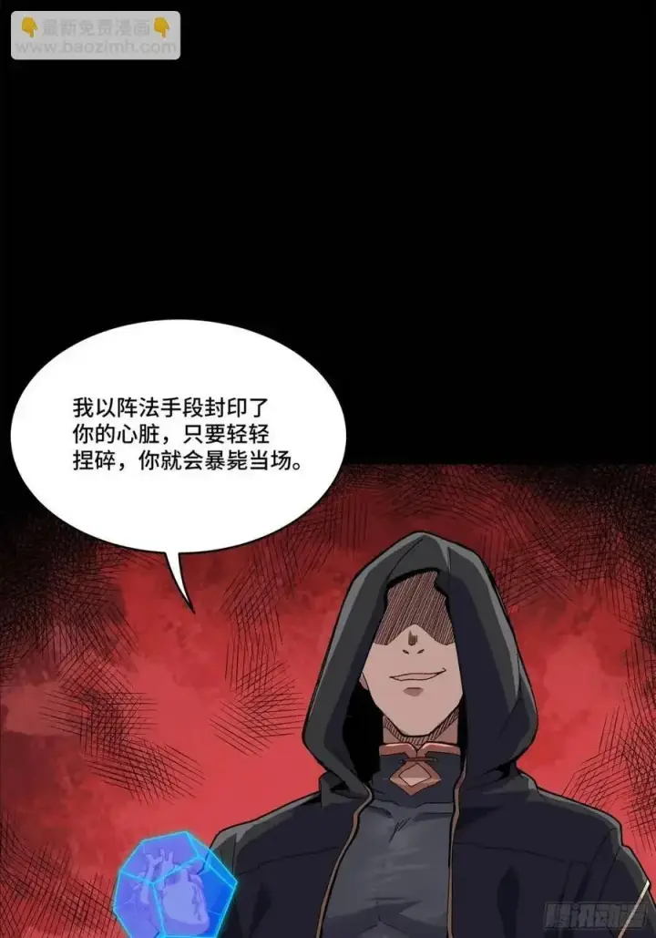 《星甲魂将传》158 麦家四秀图71