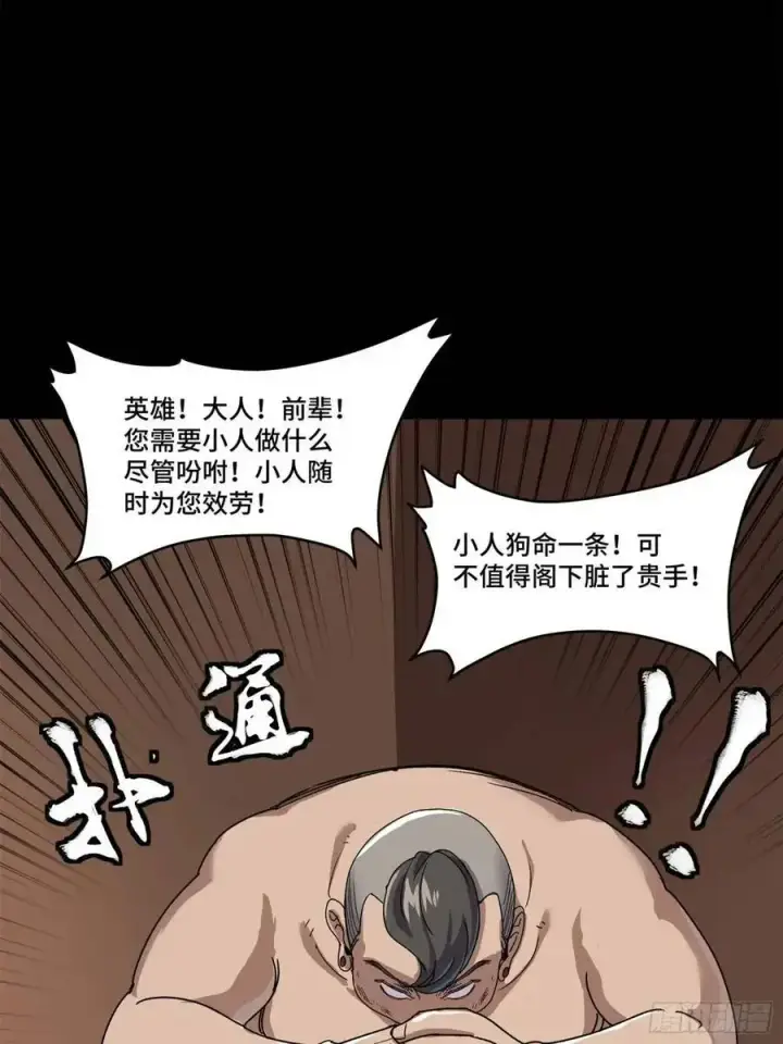 《星甲魂将传》158 麦家四秀图74