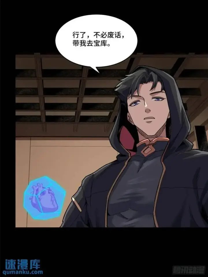 《星甲魂将传》158 麦家四秀图76