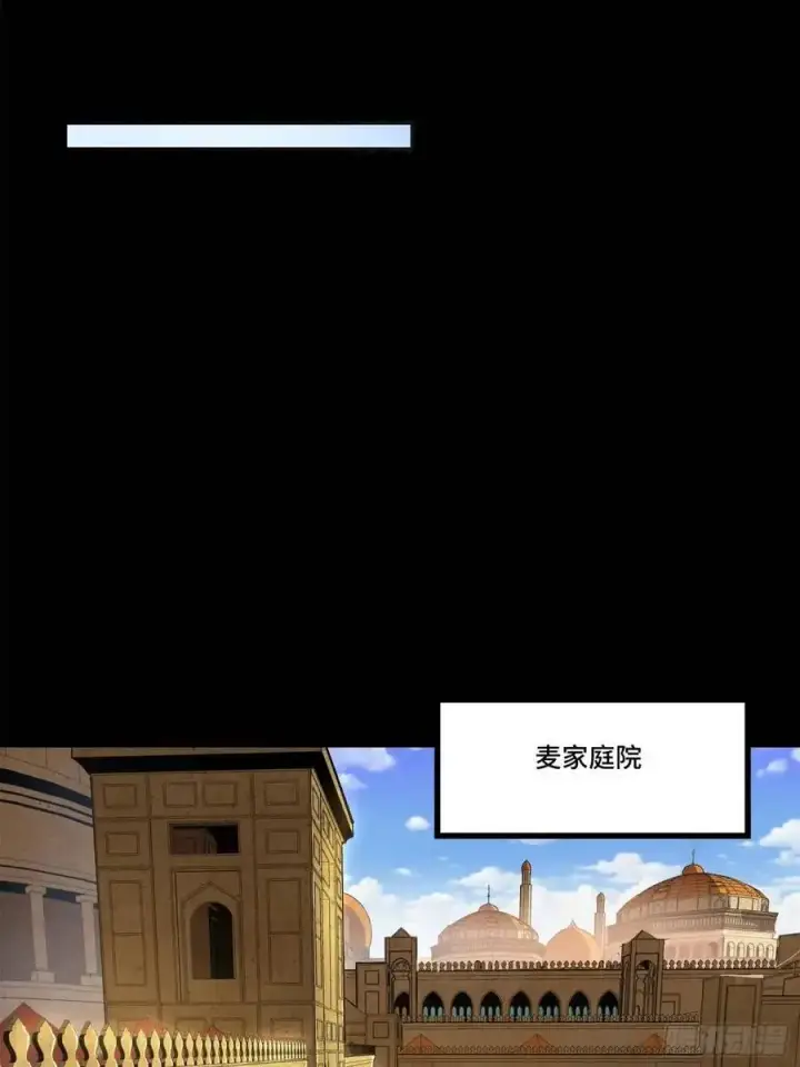 《星甲魂将传》158 麦家四秀图78