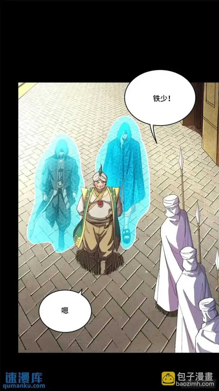 《星甲魂将传》158 麦家四秀图80