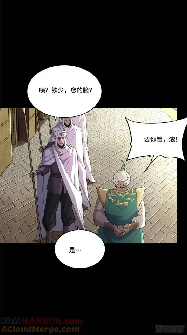 《星甲魂将传》158 麦家四秀图81