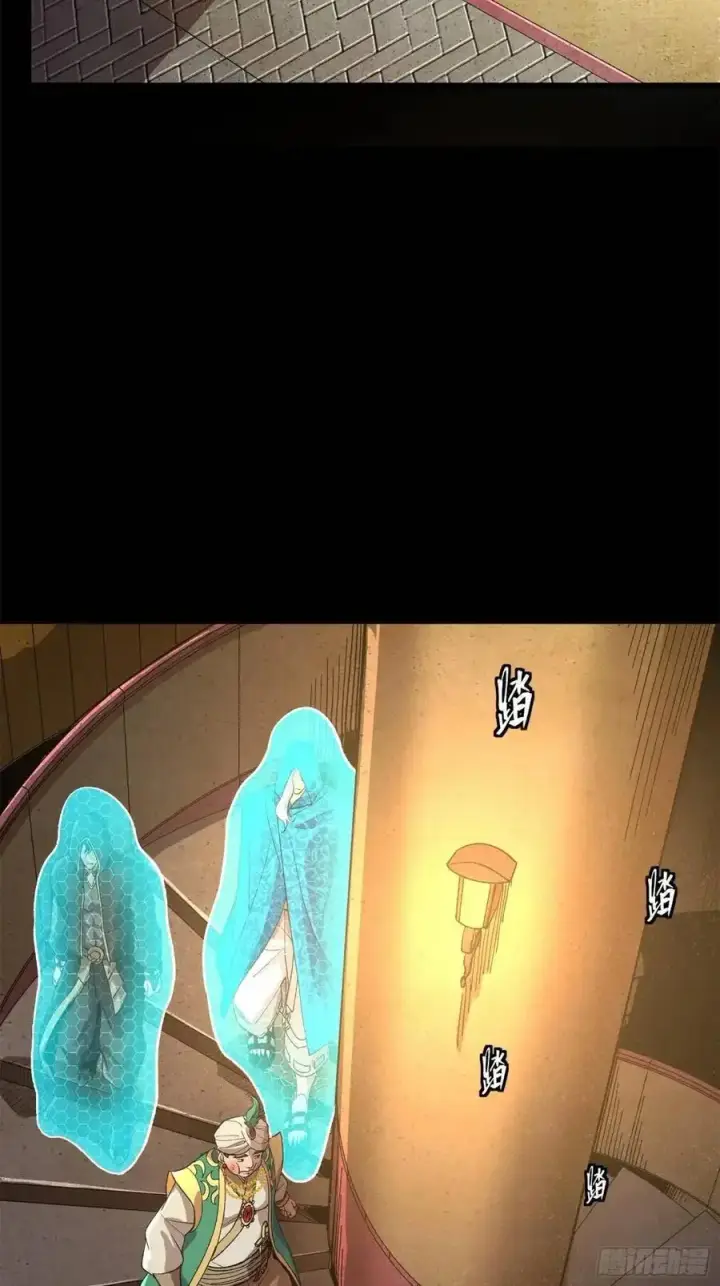 《星甲魂将传》158 麦家四秀图84