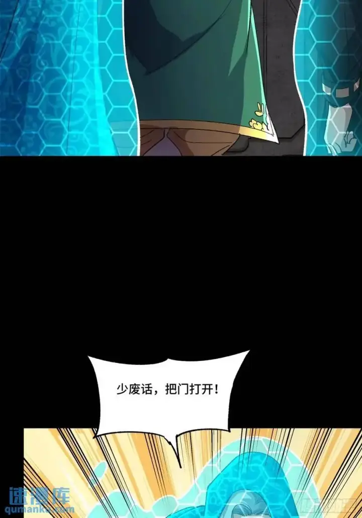 《星甲魂将传》158 麦家四秀图87