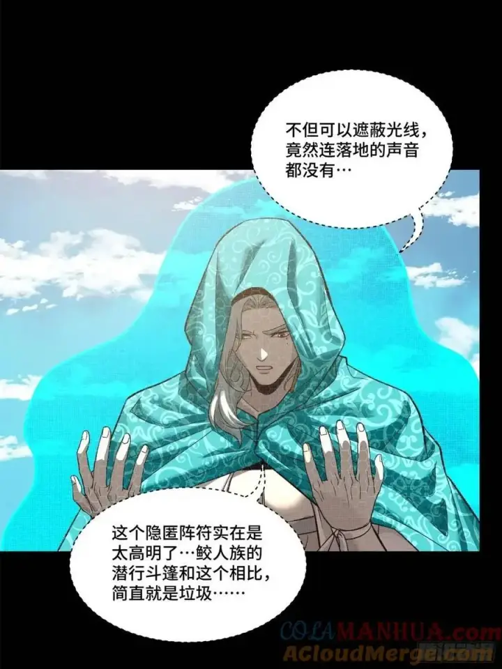 《星甲魂将传》158 麦家四秀图9