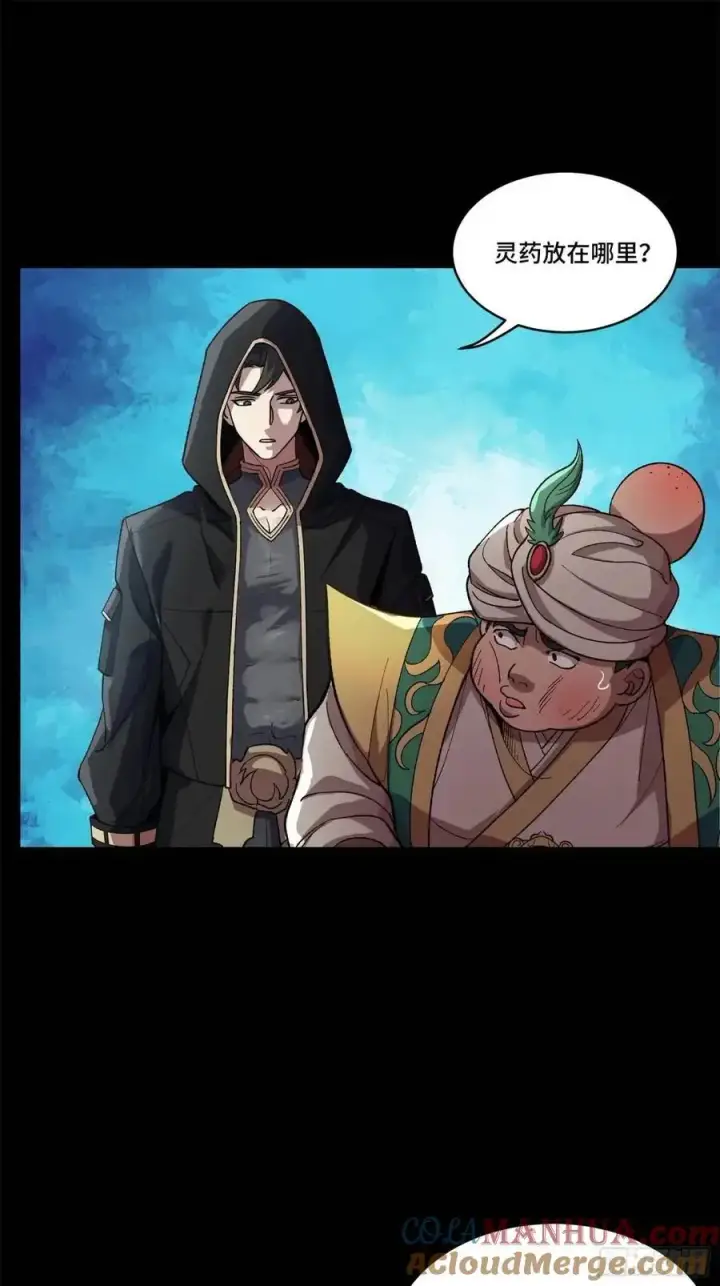 《星甲魂将传》158 麦家四秀图93