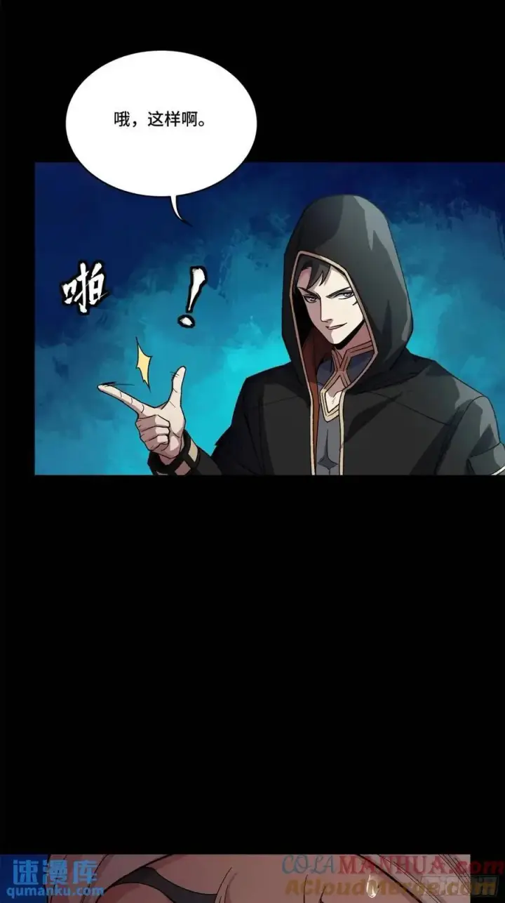 《星甲魂将传》158 麦家四秀图97