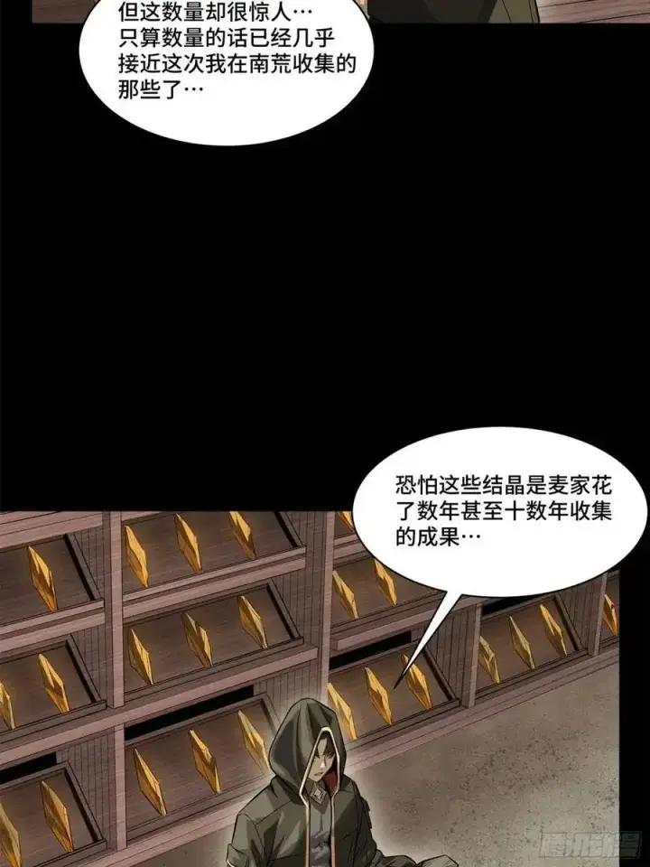 《星甲魂将传》159 捡到章六野图10
