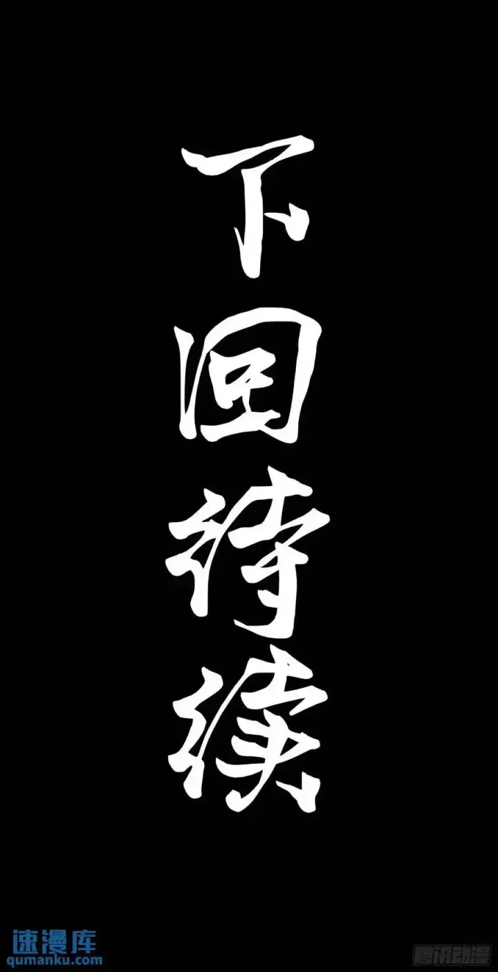 《星甲魂将传》159 捡到章六野图107