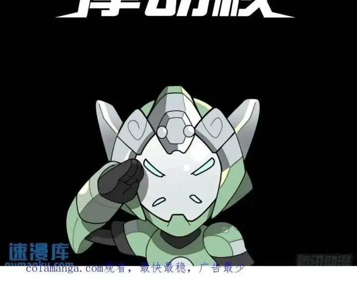 《星甲魂将传》159 捡到章六野图114