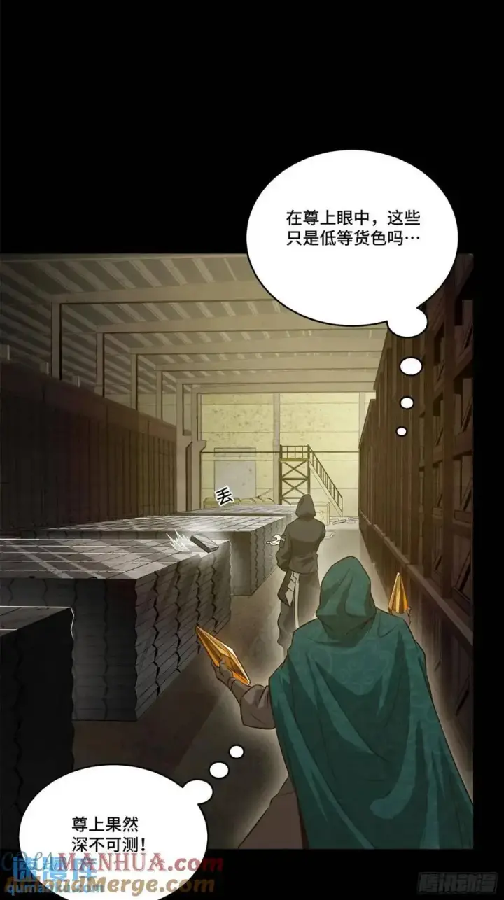 《星甲魂将传》159 捡到章六野图13