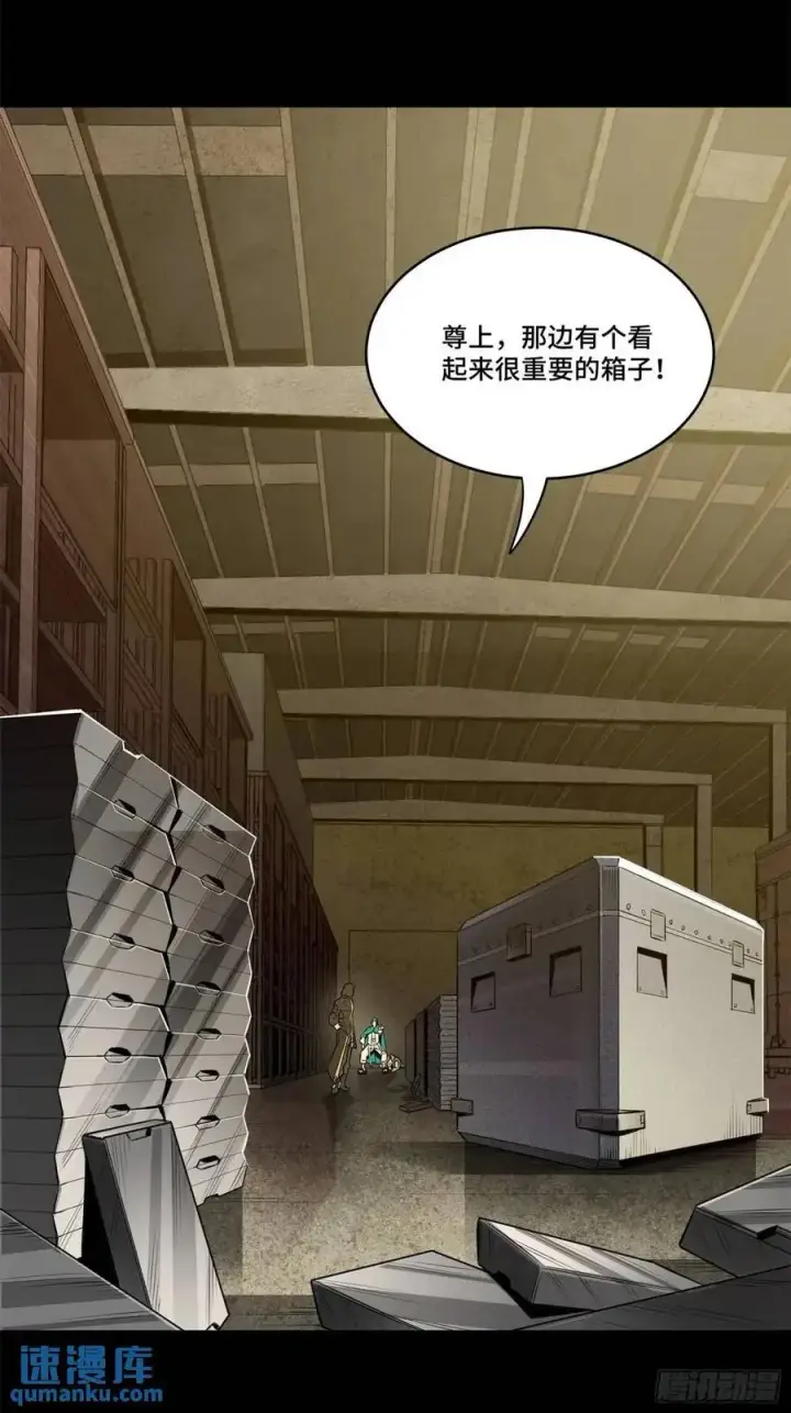 《星甲魂将传》159 捡到章六野图15