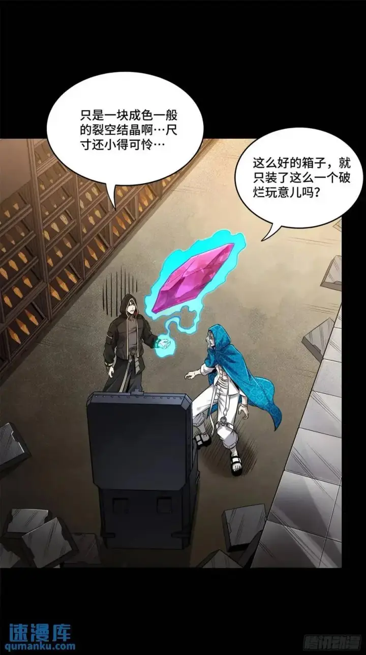 《星甲魂将传》159 捡到章六野图23