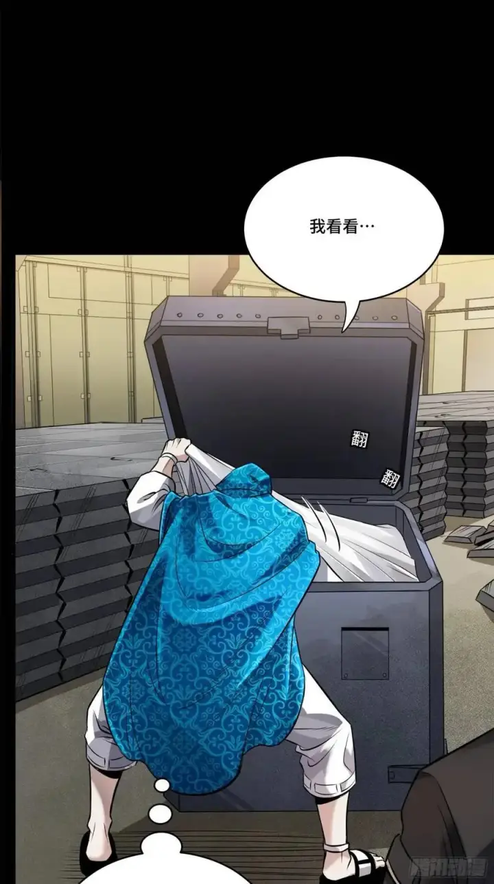 《星甲魂将传》159 捡到章六野图24