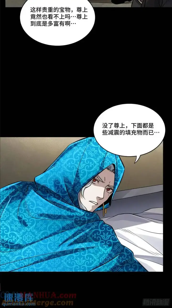 《星甲魂将传》159 捡到章六野图25