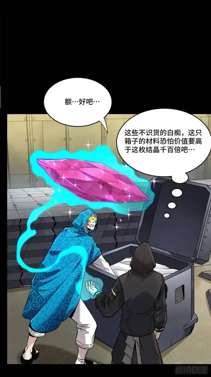 《星甲魂将传》159 捡到章六野图26