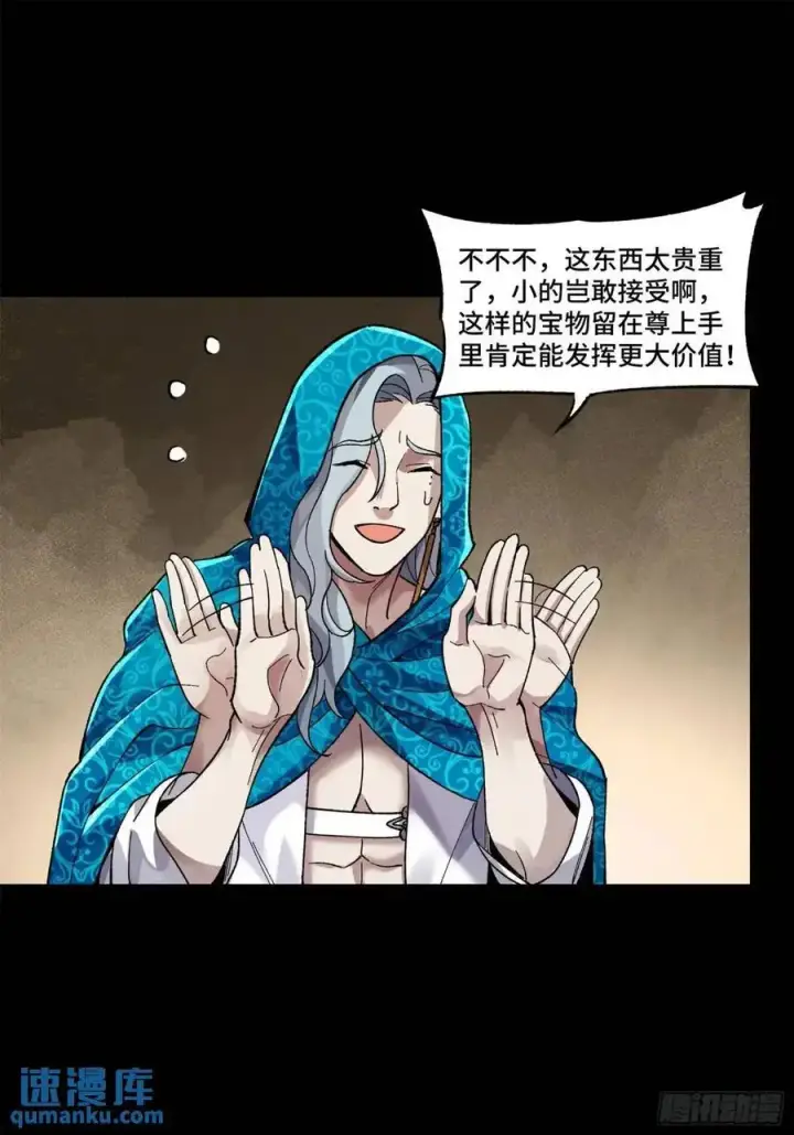 《星甲魂将传》159 捡到章六野图28