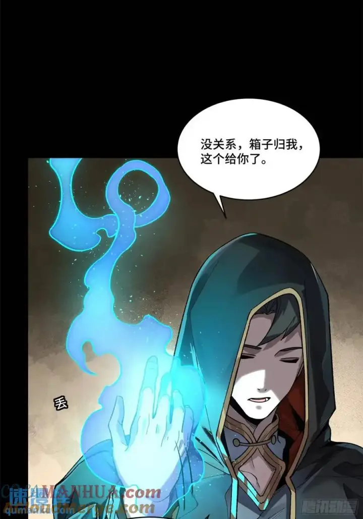 《星甲魂将传》159 捡到章六野图29