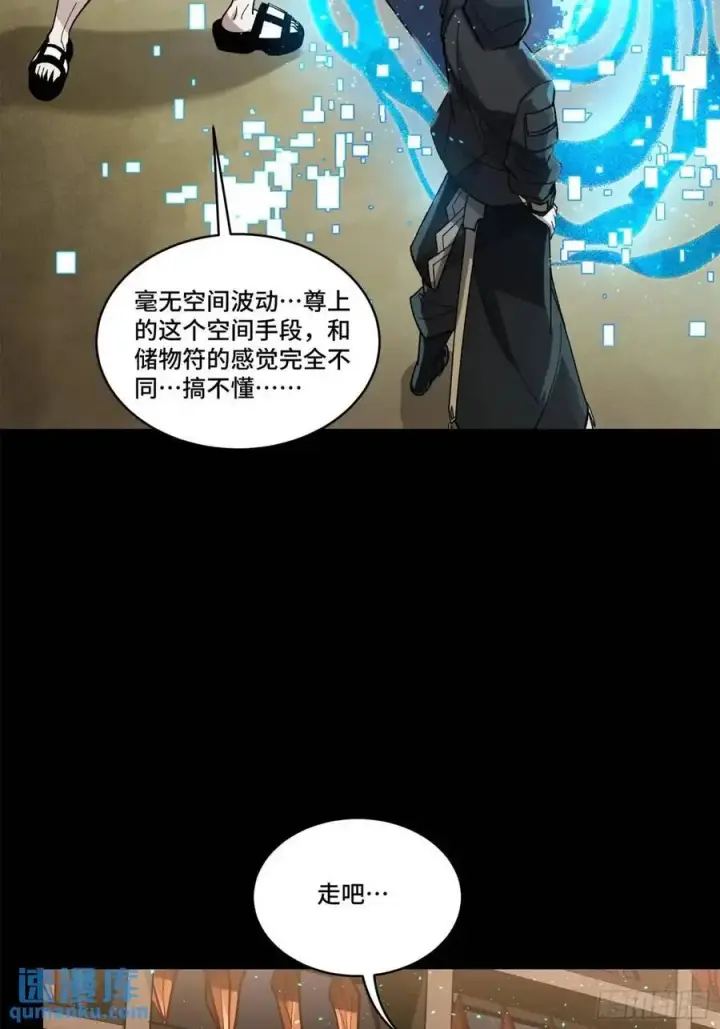 《星甲魂将传》159 捡到章六野图34