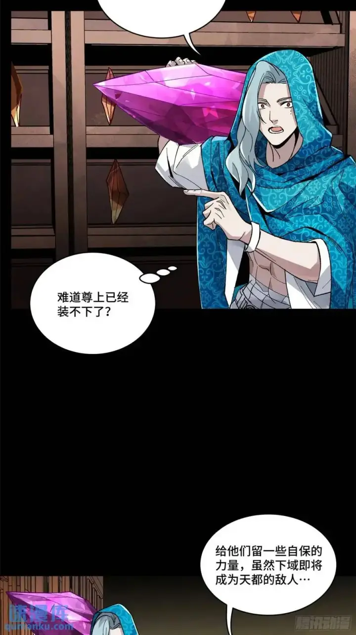 《星甲魂将传》159 捡到章六野图39