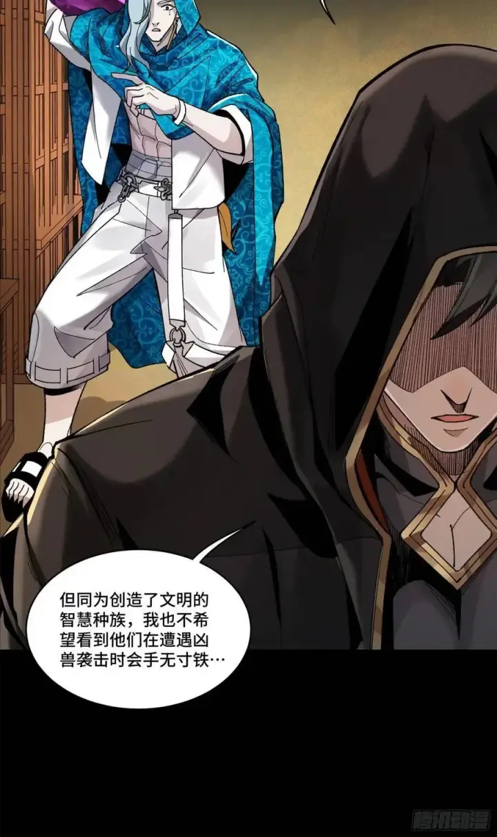《星甲魂将传》159 捡到章六野图40