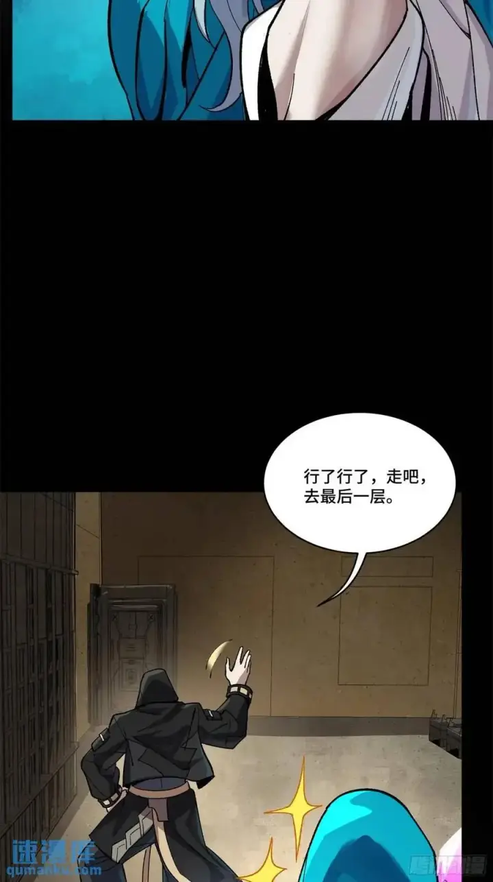 《星甲魂将传》159 捡到章六野图43