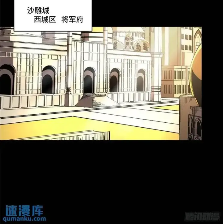 《星甲魂将传》159 捡到章六野图46