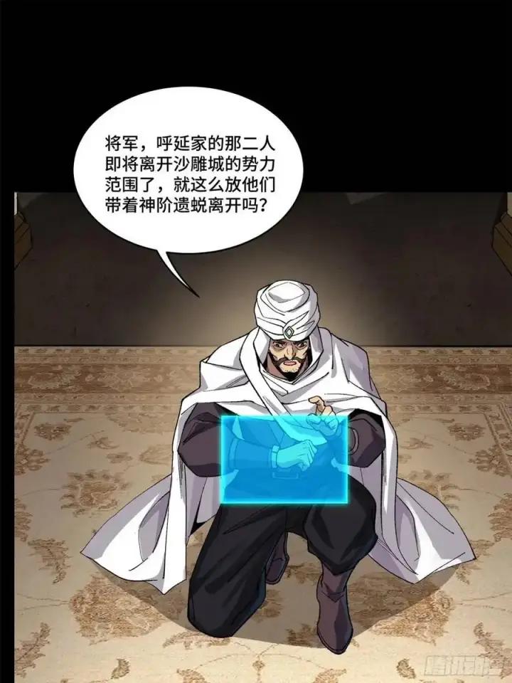 《星甲魂将传》159 捡到章六野图47