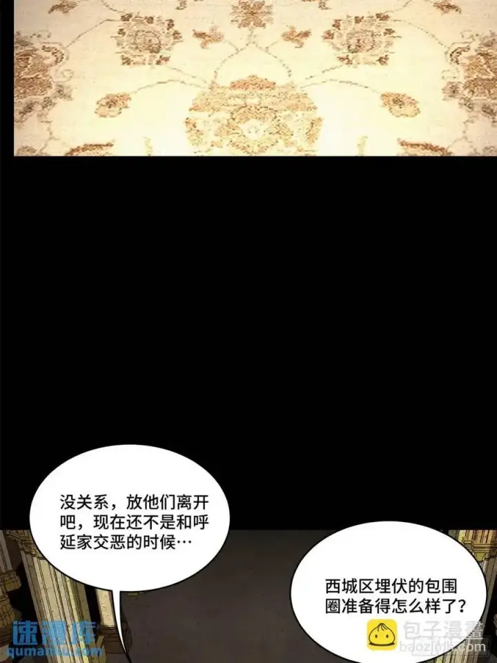 《星甲魂将传》159 捡到章六野图48