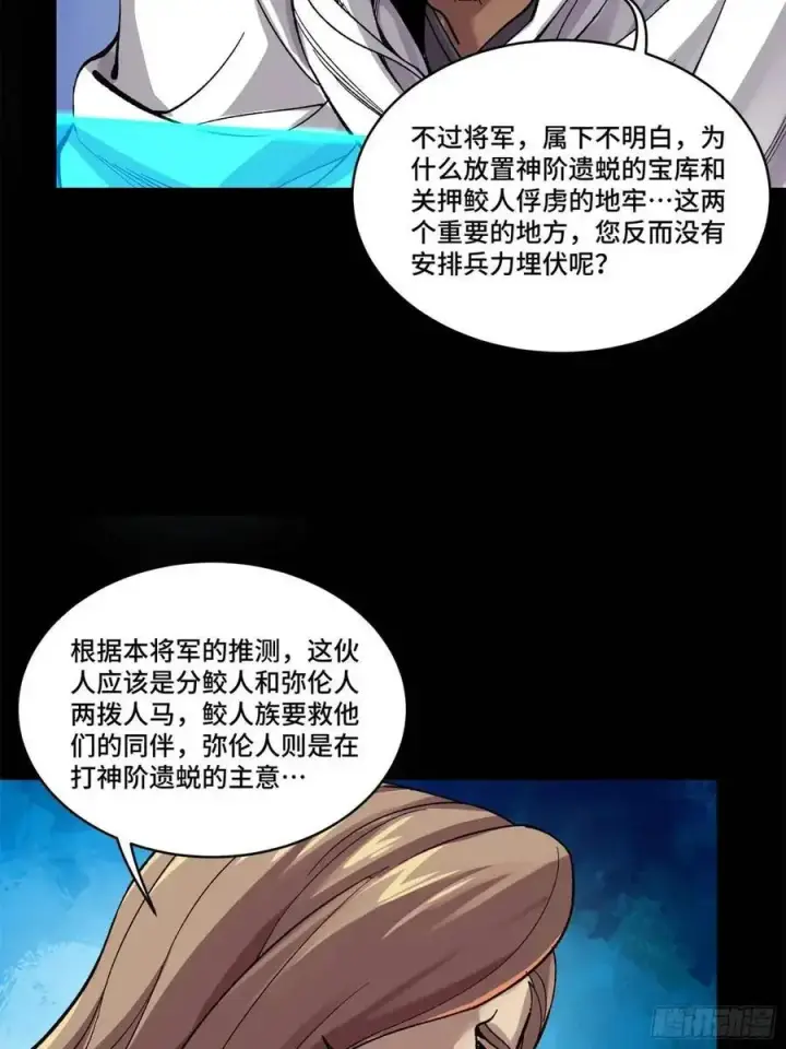 《星甲魂将传》159 捡到章六野图51