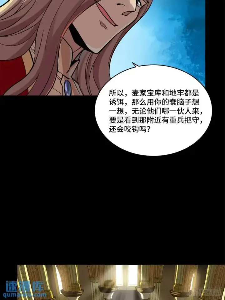 《星甲魂将传》159 捡到章六野图52
