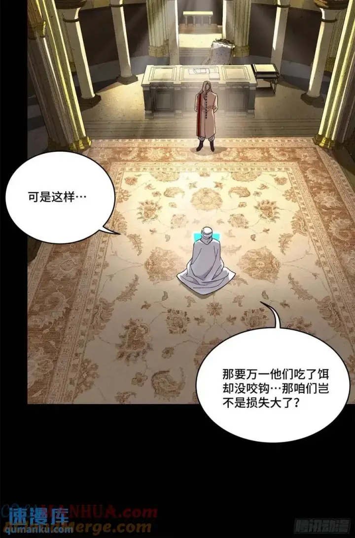 《星甲魂将传》159 捡到章六野图53