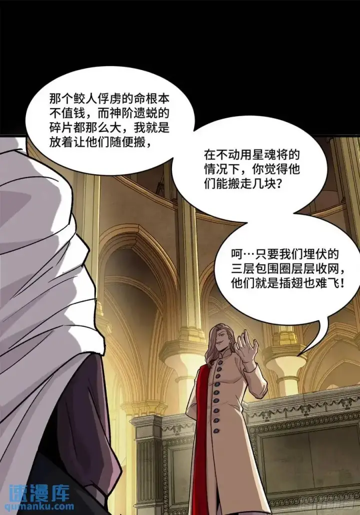 《星甲魂将传》159 捡到章六野图54