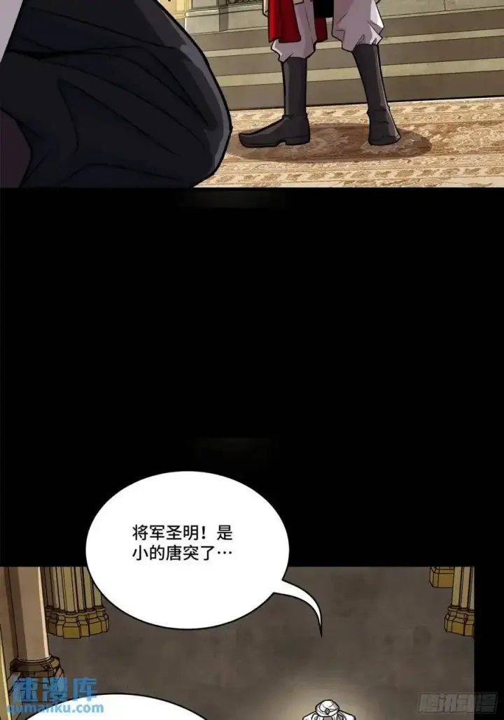 《星甲魂将传》159 捡到章六野图55
