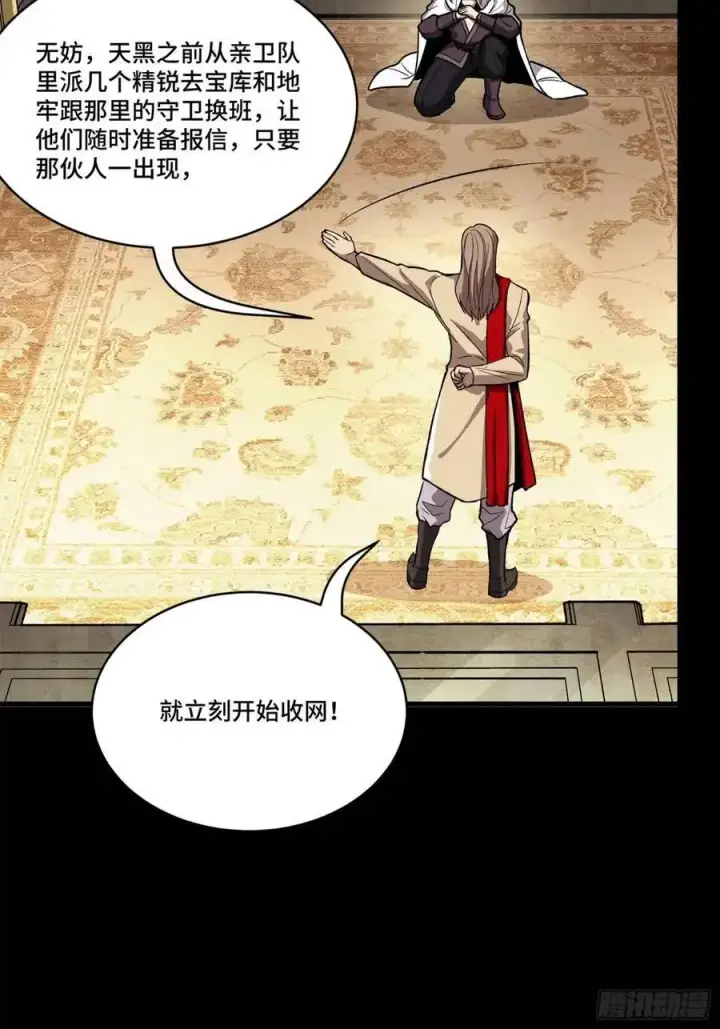 《星甲魂将传》159 捡到章六野图56