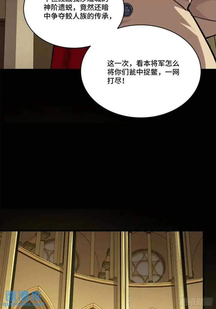 《星甲魂将传》159 捡到章六野图59