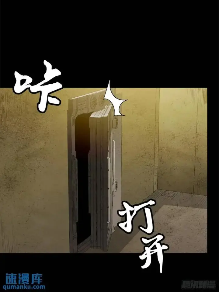 《星甲魂将传》159 捡到章六野图6