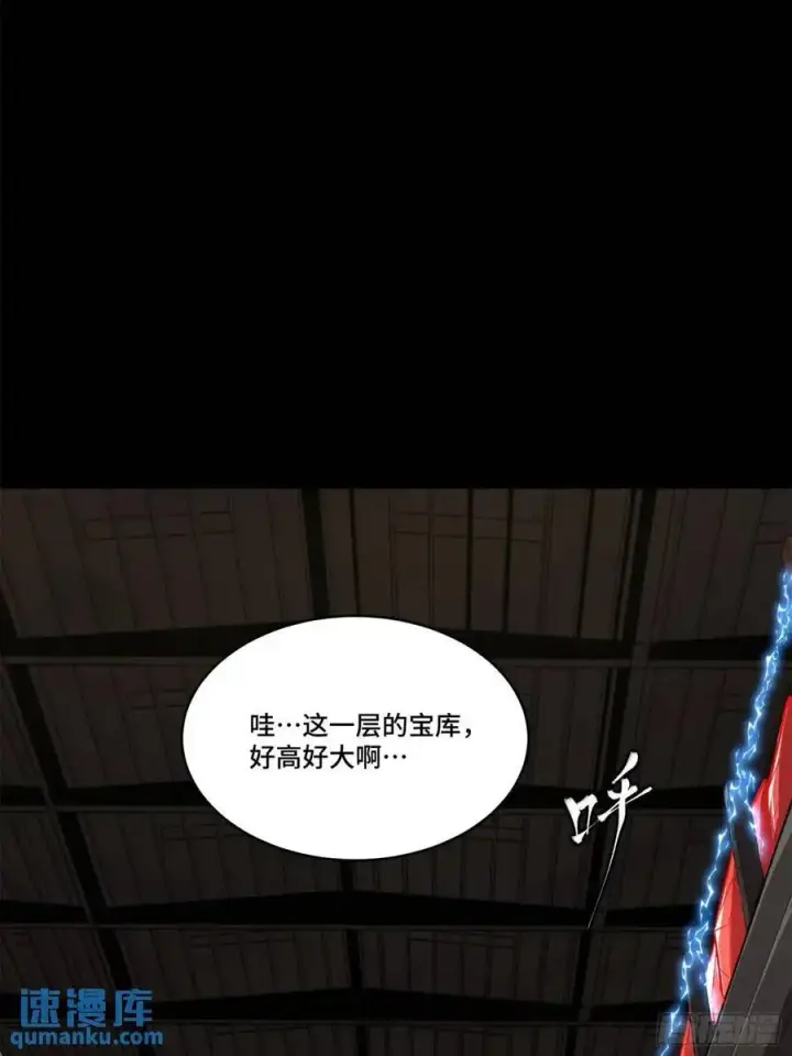 《星甲魂将传》159 捡到章六野图63
