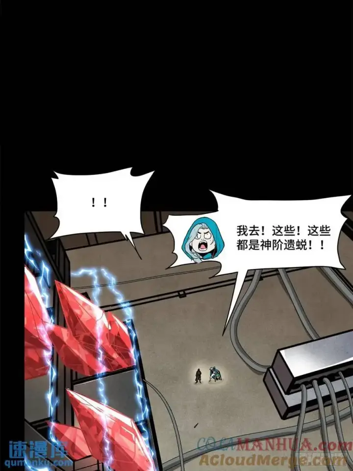 《星甲魂将传》159 捡到章六野图65