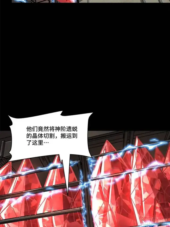 《星甲魂将传》159 捡到章六野图66