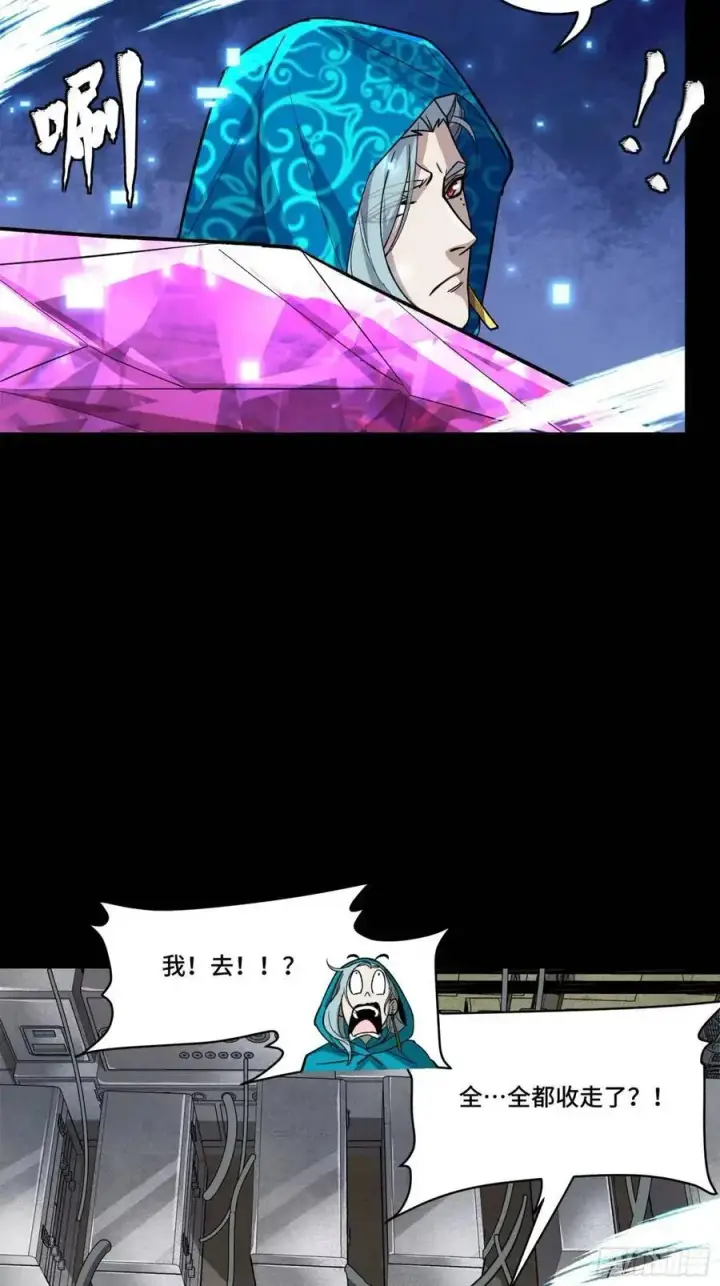 《星甲魂将传》159 捡到章六野图72