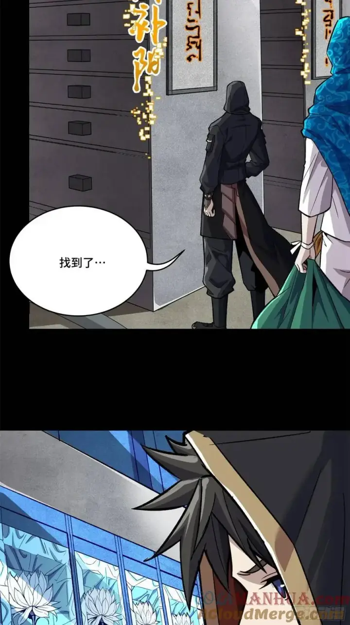 《星甲魂将传》159 捡到章六野图77