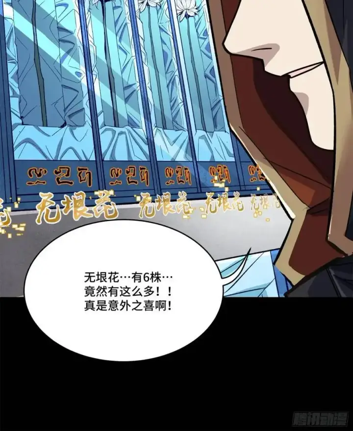 《星甲魂将传》159 捡到章六野图78