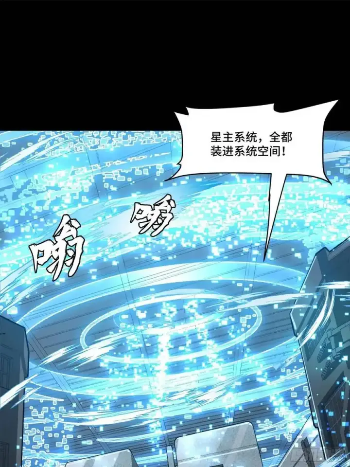 《星甲魂将传》159 捡到章六野图79