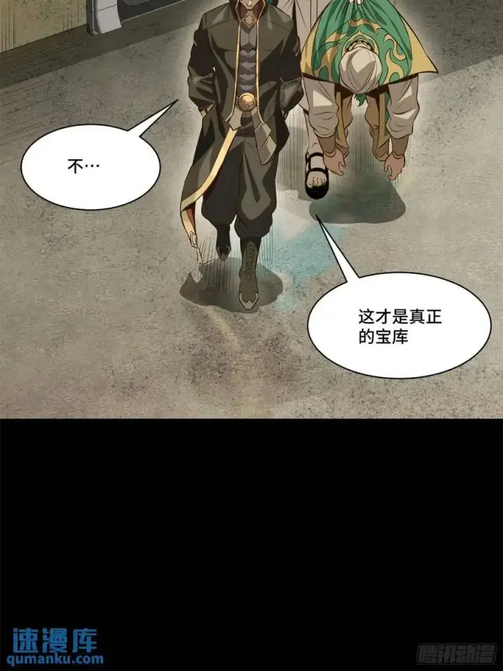 《星甲魂将传》159 捡到章六野图8