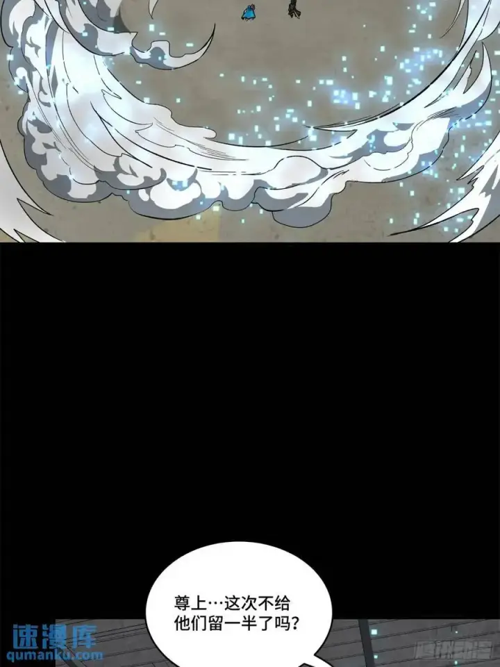 《星甲魂将传》159 捡到章六野图82