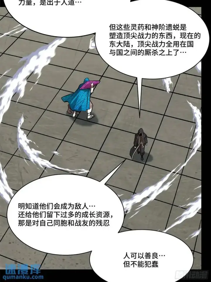 《星甲魂将传》159 捡到章六野图84