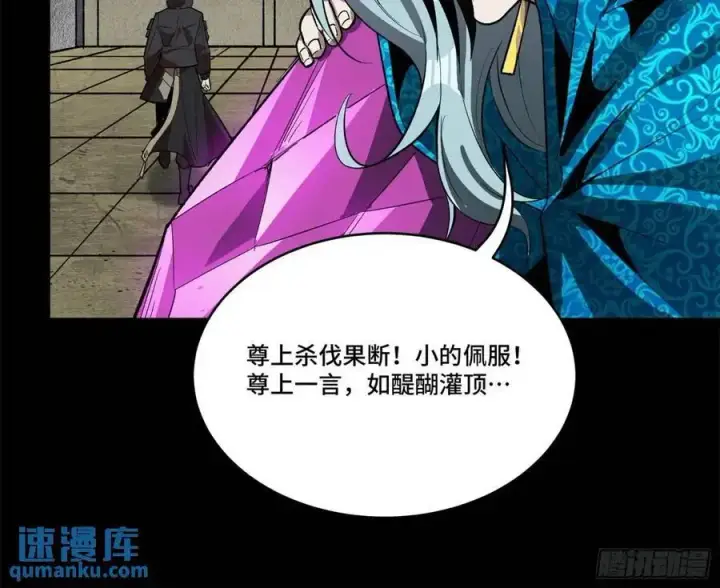 《星甲魂将传》159 捡到章六野图86