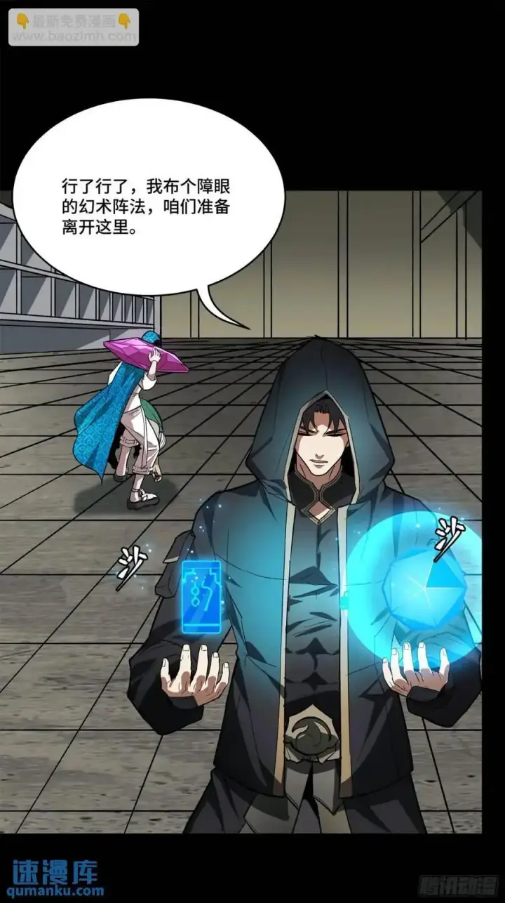 《星甲魂将传》159 捡到章六野图87