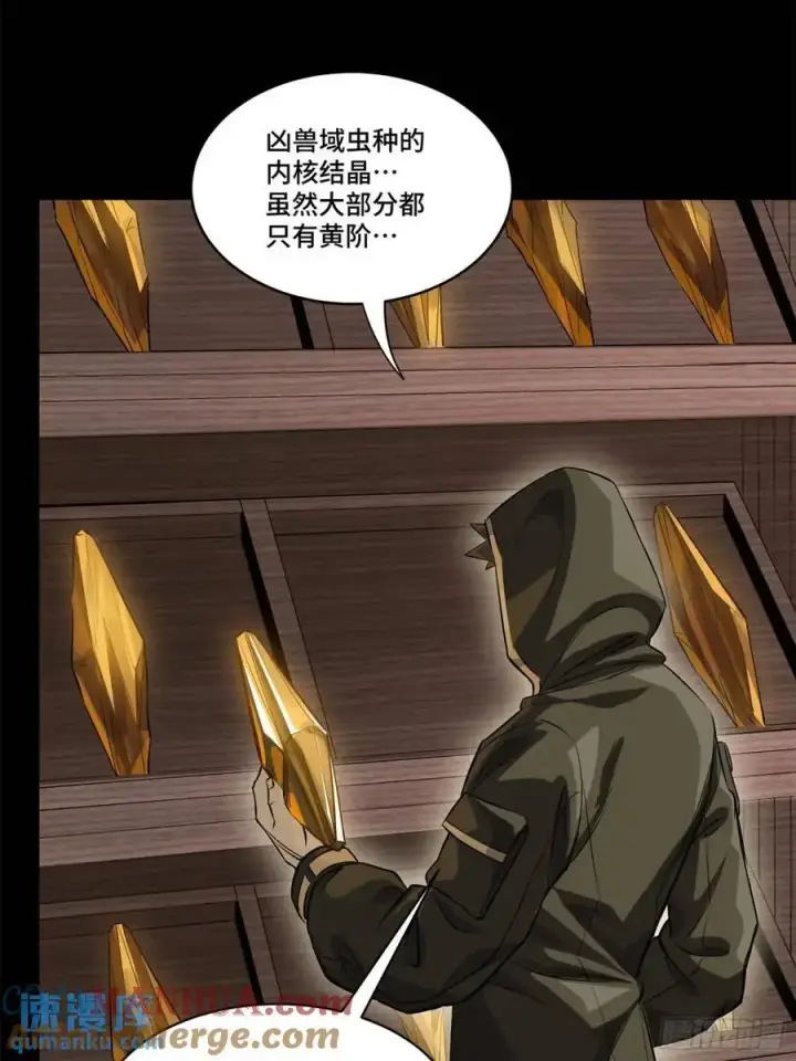 《星甲魂将传》159 捡到章六野图9